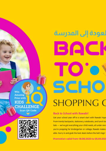 Back To School من روابي هايبرماركت الريان قطر